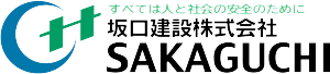 坂口建設株式会社